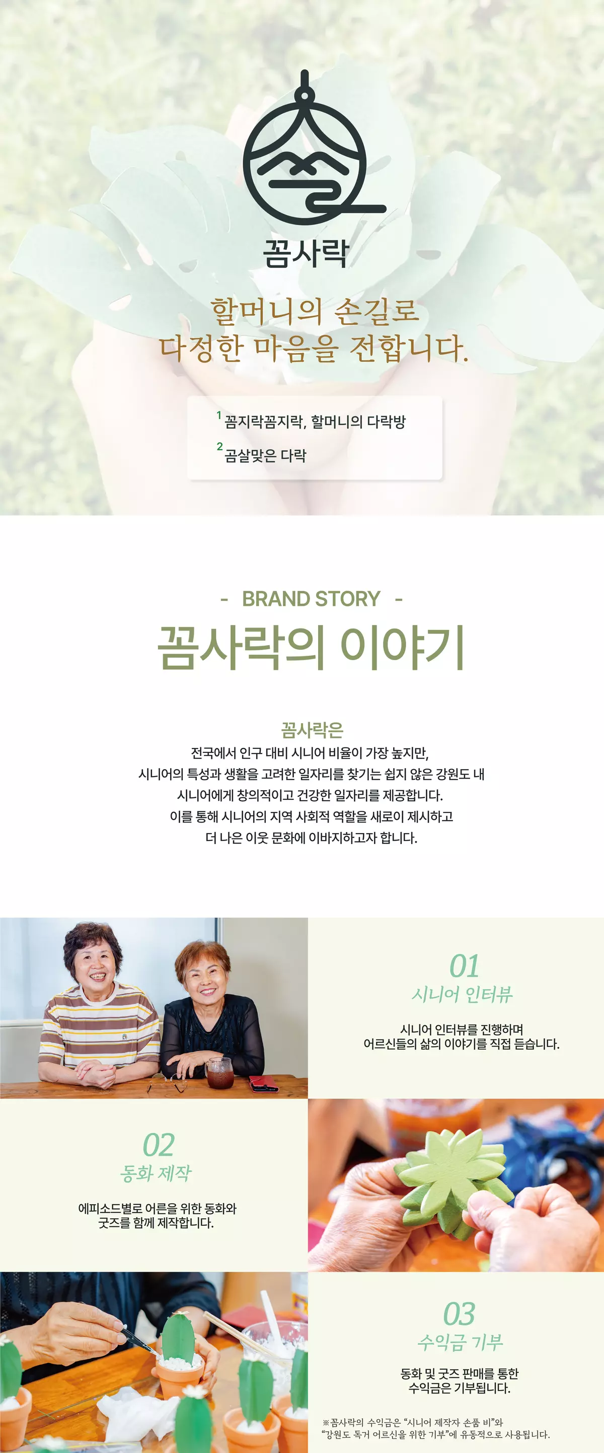 브랜드스토리